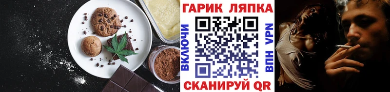 hydra как зайти  закладка  Воскресенск  Печенье с ТГК конопля 