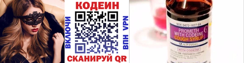 hydra ТОР  продажа наркотиков  Воскресенск  Кодеиновый сироп Lean напиток Lean (лин) 