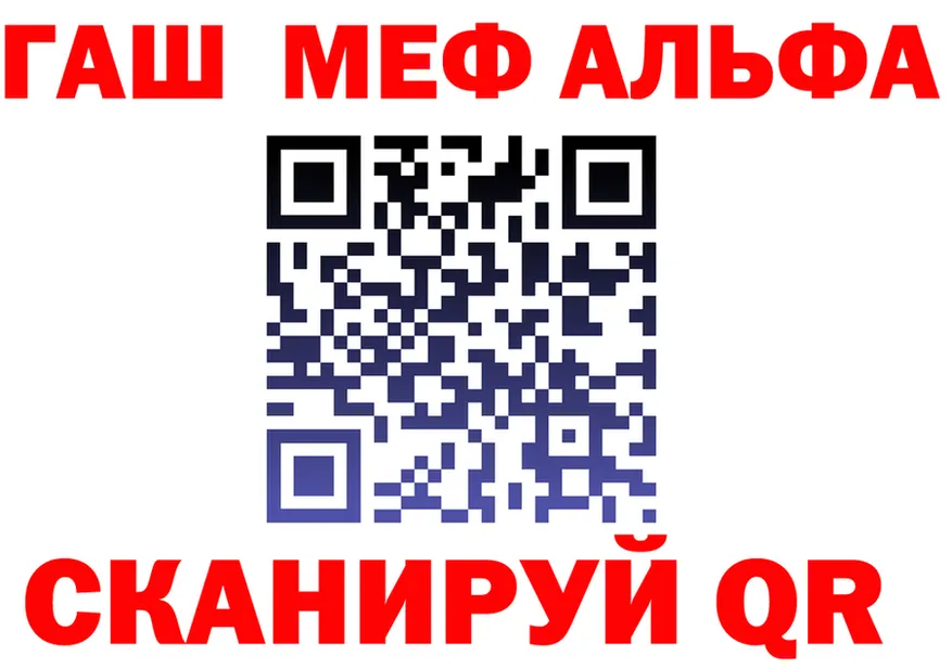 ГАШ Ice-O-Lator tor это мега Воскресенск