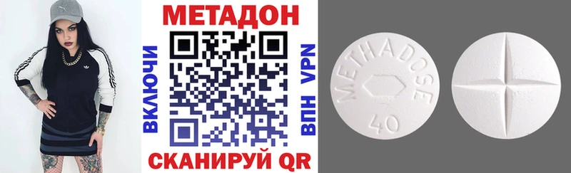 Метадон methadone  Воскресенск 